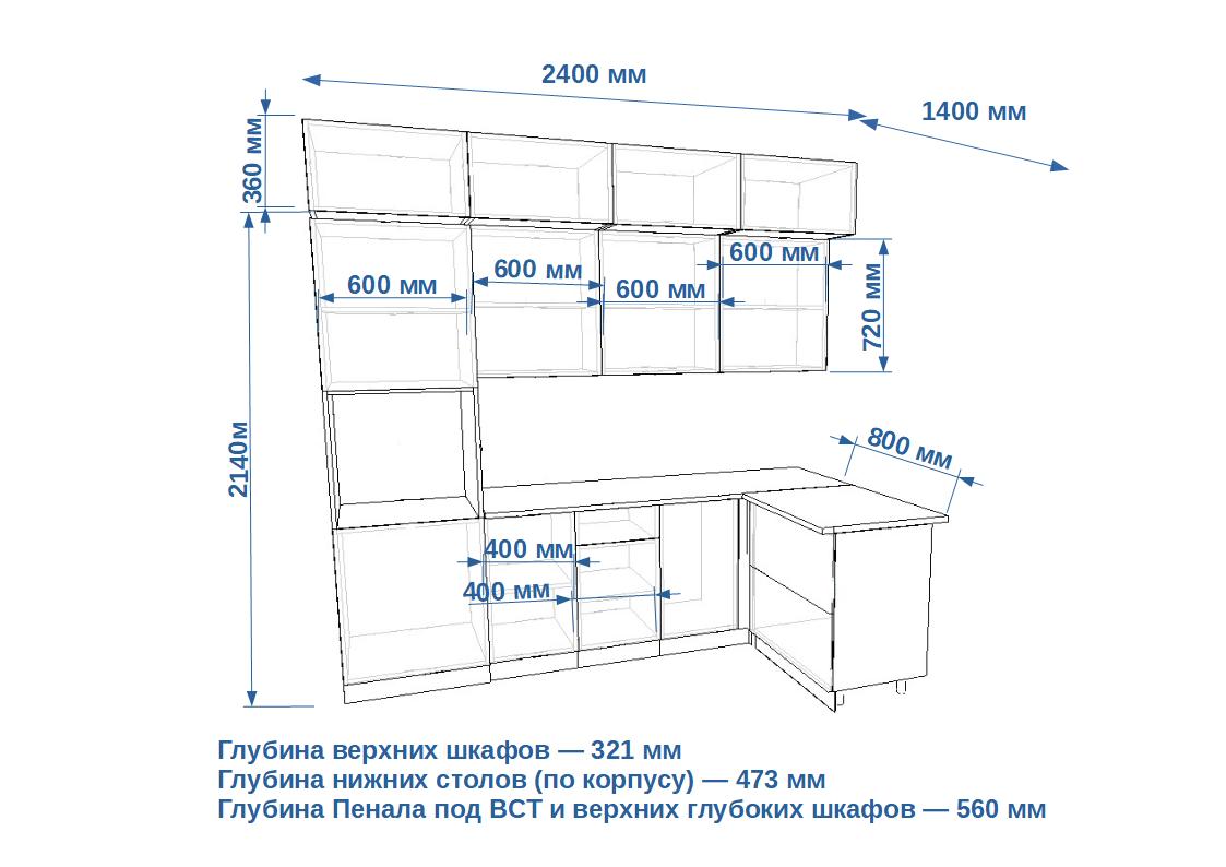 Угловой кухонный гарнитур до потолка Тальк / Обсидиан Лайн 2400х1400 (арт.21)