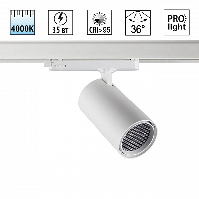 Светильник трехфазный трековый светодиодный IP20 LED 35W 4000K 220-240V Novotech HELIX 359577